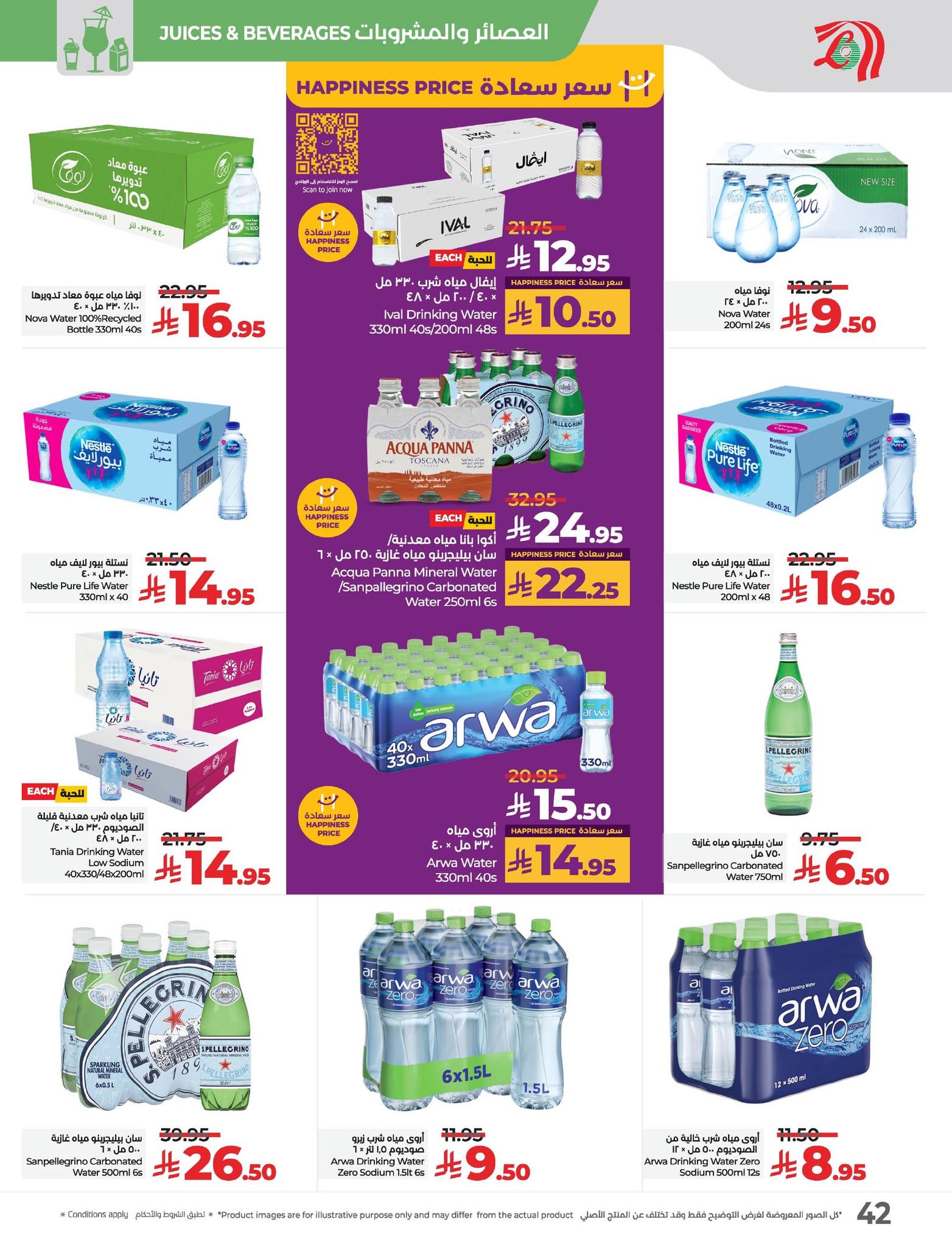 lulu-dammam-shati offers from 14may to 20may 2025 عروض لولو الدمام الشاطئ من 14 مايو حتى 20 مايو 2025 صفحة رقم 42